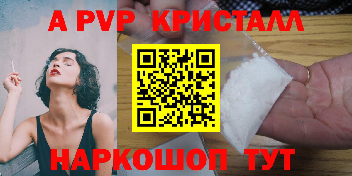 Норильск  Alpha PVP  Alpha PVP Crystall  Вход с VPN  Альфа ПВП Соль  APVP крисы CK 