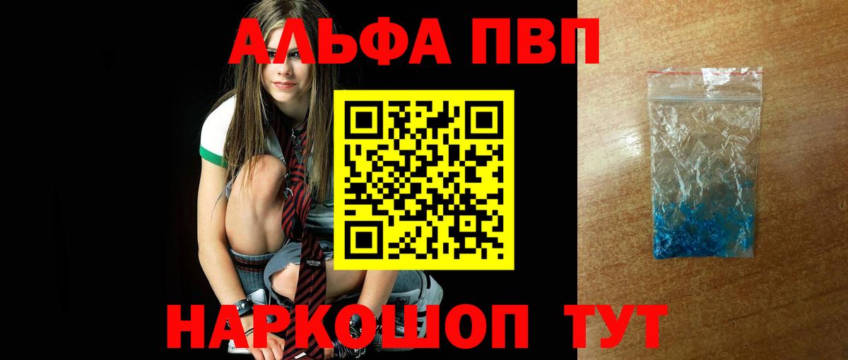 A-PVP кристаллы Норильск