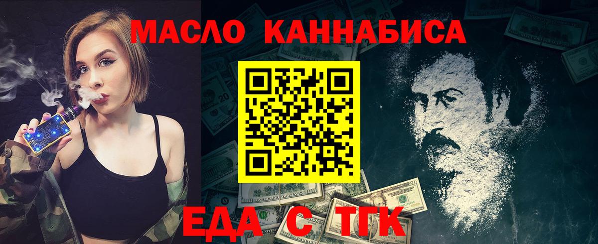 Canna-Cookies марихуана Норильск