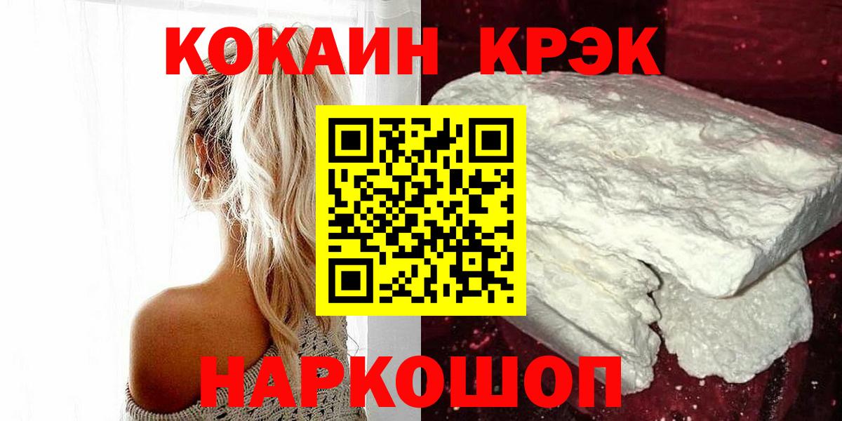 КОКАИН 99% Норильск