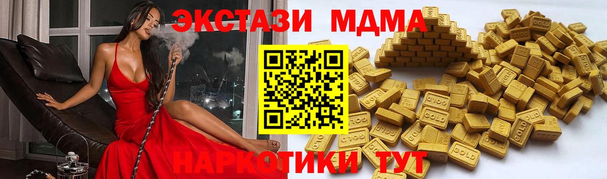 Экстази MDMA  Экстази XTC  нарко площадка клад  Норильск  Вход с VPN 