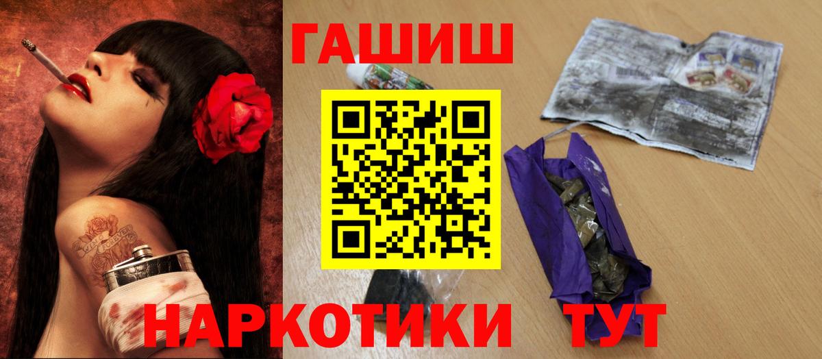 Норильск  Гашиш hashish  Гашиш  наркошоп  Вход с VPN 