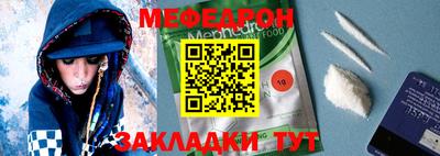 меф VHQ Татарск