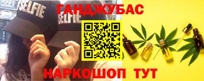 гашишное масло Тара