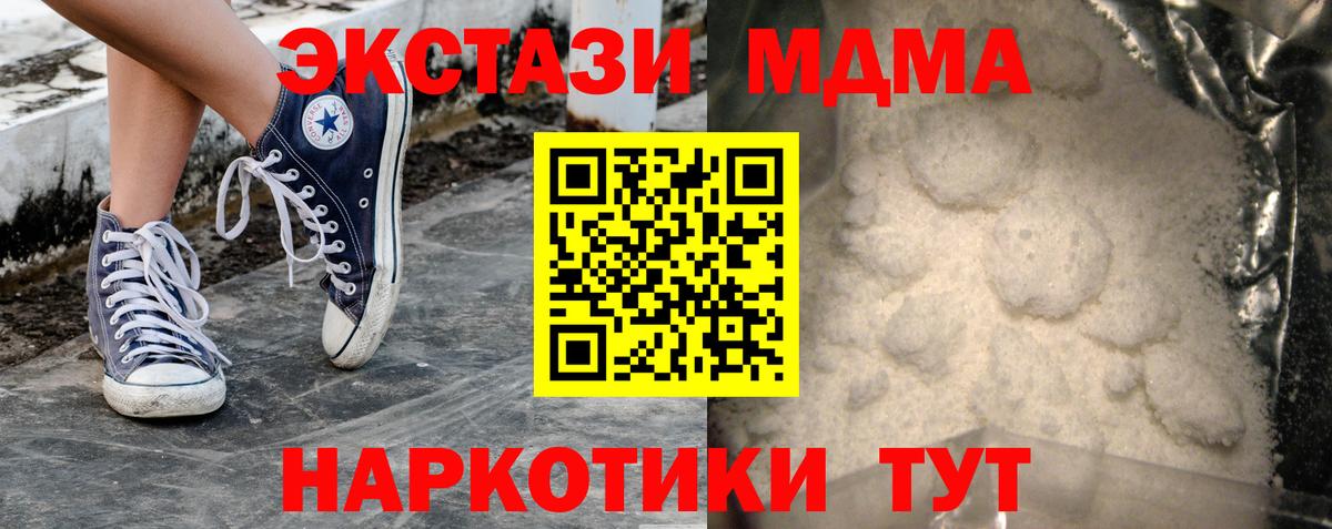 MDMA VHQ  Вход с VPN  Норильск  МДМА молли 