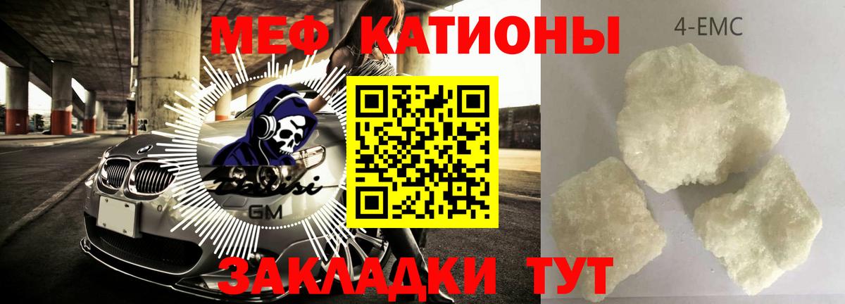 Норильск  МЕФ мяу мяу  Вход с VPN  Мефедрон  Меф мяу мяу 