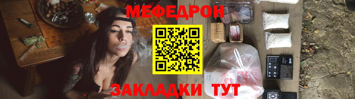 Мефедрон кристаллы Норильск