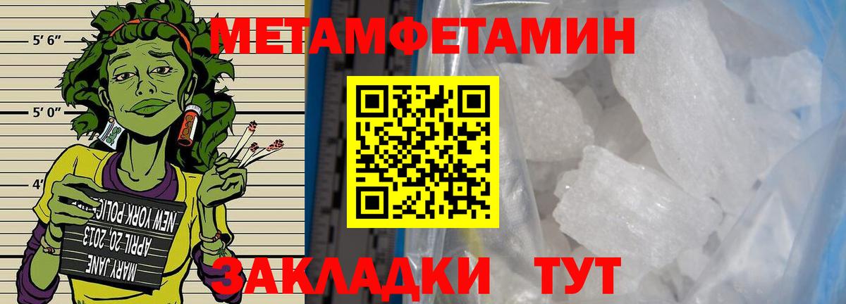 МЕТАМФЕТАМИН Methamphetamine  Вход с VPN  Норильск 