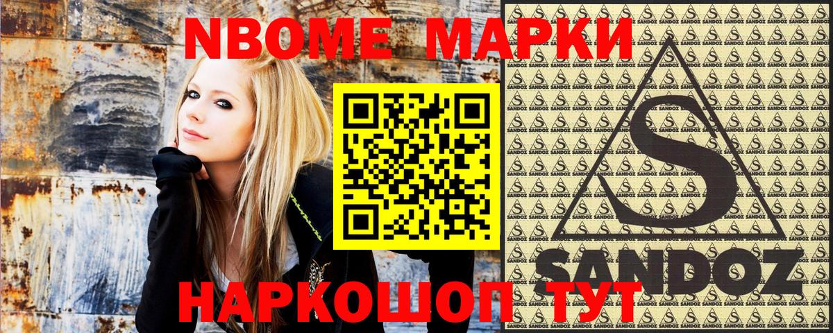 Марки 25I-NBOMe 1,5мг Норильск