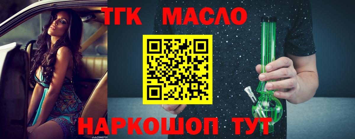 цена наркотик  Дистиллят ТГК THC oil  Дистиллят ТГК Wax  Вход с VPN  Норильск 